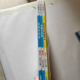 一战成名新中考 阅读写作思维训练 1/5 语文2024江西总复习教案 /5册合售 未拆封