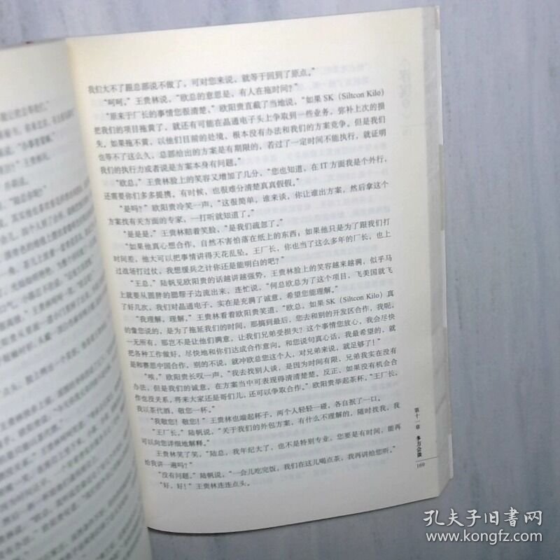 浮沉2最激励人心的职场生存小说