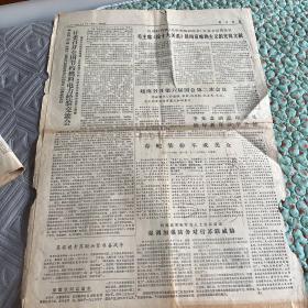 解放军报1977年1月17日