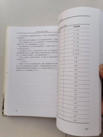 大理白族自治州 劳动和社会保障志