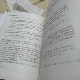 新编中国哲学史三卷，上下