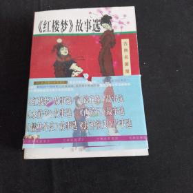 火凤凰青少年文库：古典名著漫游(1.2.3.4.5.6)六册合售