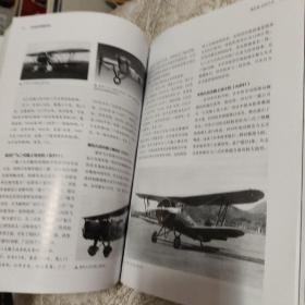 日本航空母舰全史