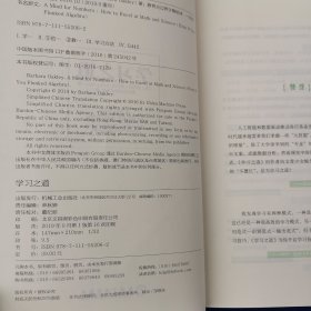 学习之道：高居美国亚网学习图书榜首长达一年，最受欢迎学习课 learning how to learn主讲，《精进》作者采铜亲笔作序推荐，MIT、普渡大学、清华大学等中外数百所名校教授亲证有效