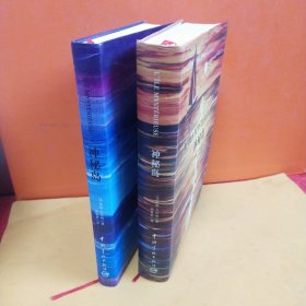 神秘岛（买中文版全译本赠法文原版套装共2册）