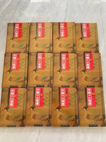 中国十大禁书：《剪燈新话》《醋葫芦》《品花宝鉴》《隔簾花影》《国色天香》《飞花艳想》《空空幻》《玉楼春》《红楼春梦》 《九尾龟》全12册