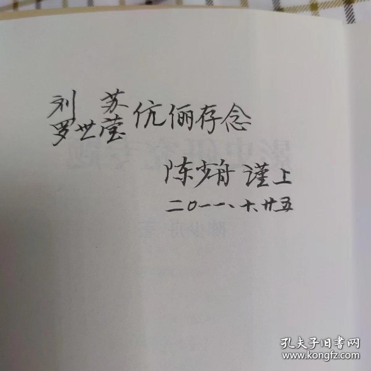 影史研究专题(签名本)