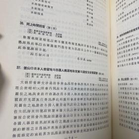 旧韩国外交文书 1882年-1905年外交文书 汉字为主 少量英语 罕见 精装 内容丰富 两厚册 含丁汝昌、吴大徽、巴夏礼、巨文岛、郁陵岛、怡和洋行、鸦片、英国狗进入韩国的规定 等