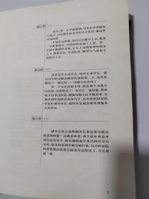 中国式秘书（共2册合售）