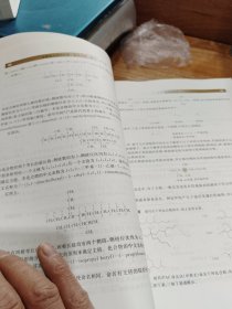 基础有机化学（第三版）上下册：普通高等教育十五国家级规划教材