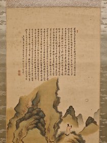 古筆山水人物图【織田旦斎】旦斋1880-1966 日本画家。名古屋生。伯父織田杏斎に南北合法の画を、また佐竹永湖から文晁風の画法を学ぶ。山水花鳥を能くした。昭和41年(1966)歿、86