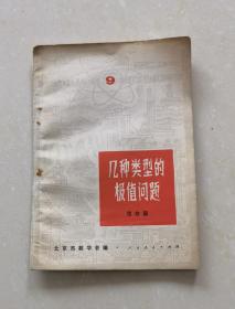 几种类型的极值问题