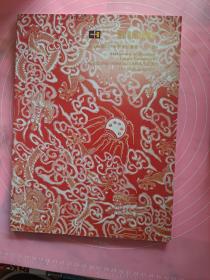 北京翰海2007年秋季拍卖会 庆云堂藏书斋四品