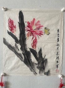 裘缉木，著名中国画画家。曾任任广西艺术学院副院长、教授。