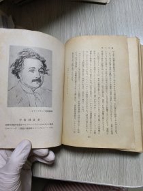 科学物语 日文原版