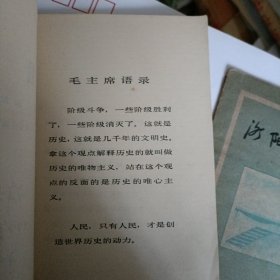 殷墟，洛阳历史简介…两册上世纪六七十年代的河南文化历史书册（合售）