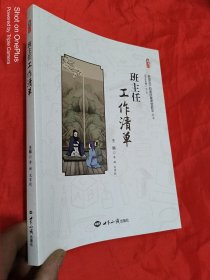 新理念下的高质量课堂教学(共12册)/桃李书系