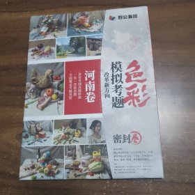 【绘画类】河南省2025年普通高校招生美术类专业联考色彩试题模拟卷72张总1-80页缺22.23.24.25.26.28.32.37