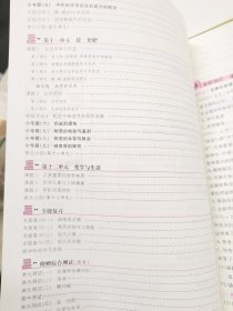 名校课堂 新教案 备课资源 化学 九年级 下（ RJ）名校课堂 河南专版 化学 九年级下RJ 教师用书 另含课堂笔记 赠单元测试卷