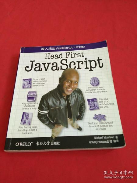 深入浅出JavaScript（中文版）