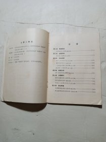 京剧 杨门女将唱腔集(少版权页)