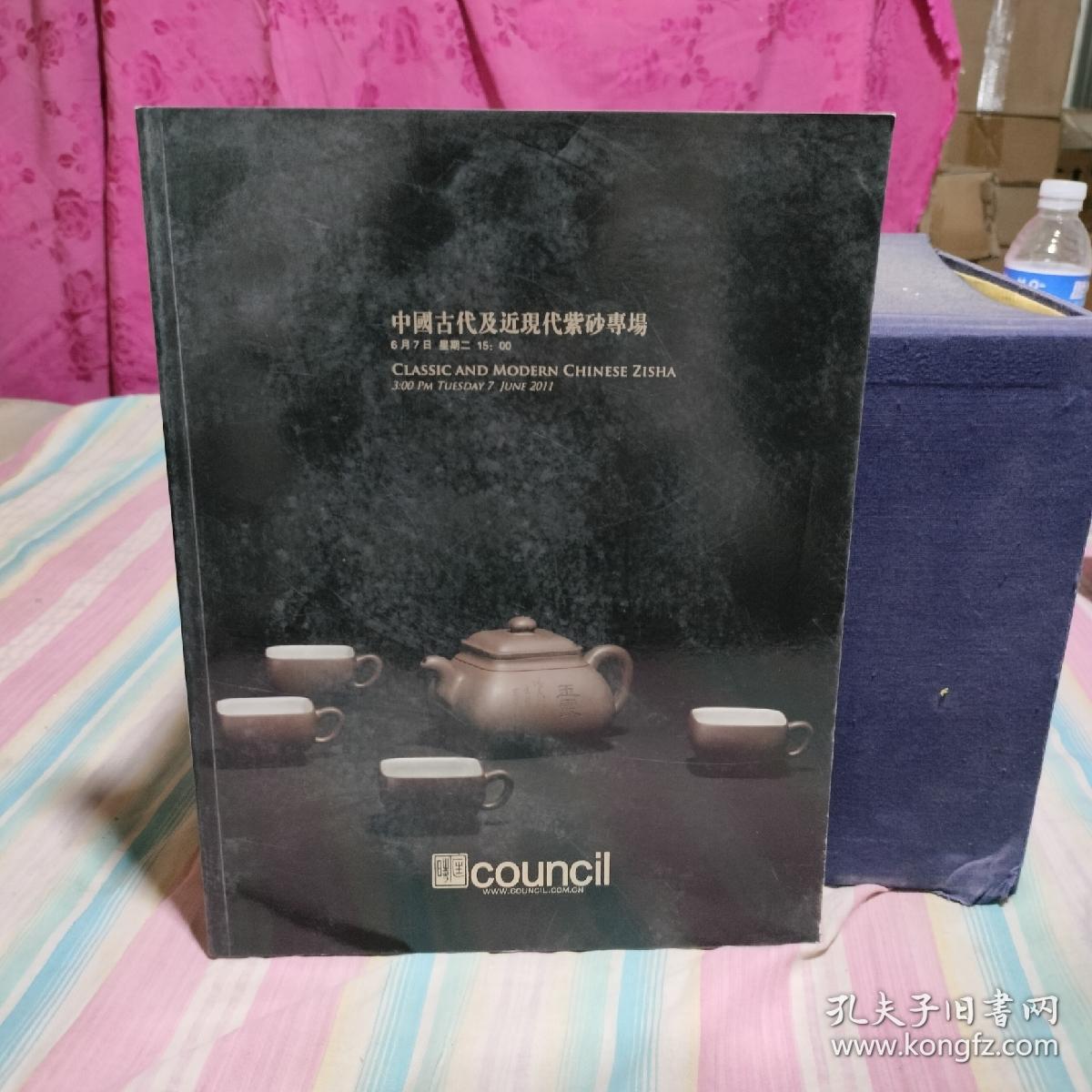 北京匡时2011春季艺术品拍卖会 中国古代及近现代紫砂专场