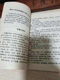 性功能补.性功能与食疗.性功能与维生素.增强性功能的食品.锌是性成熟的营养素.酒与性.不宜饮可乐型饮料的人 .成分.治疗、食疗、使用方法.辨证.阳痿的食疗.辨证.遗精食疗.乳房健美.女子性冷淡E1440