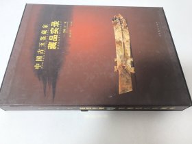 中国古玉鉴藏家藏品实录：鉴藏二十一家 带函盒