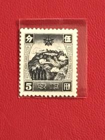 普6《第五版普通邮票》散邮票6-1“5分 长白山和黑龙江”