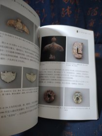 古玉观止：良渚文化玉器鉴赏与辨伪