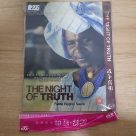 227影视光盘DVD：战争真相 一张光盘 简装