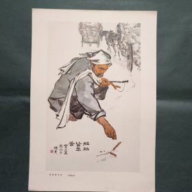 粒粒皆辛苦