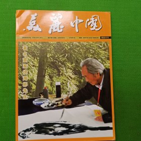 美丽中国著名画家徐海彬先生