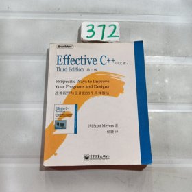 Effective C++：改善程序与设计的55个具体做法