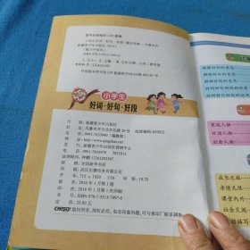 中国风彩图作文