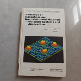 纳米相和纳米结构材料-应用（II）手册