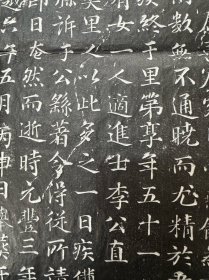 宋，宋世则墓志拓片50.50厘米，元丰元年。