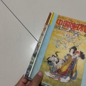 中国连环画1992年1、5期