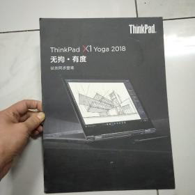 THINKPAD宣传画册 联想