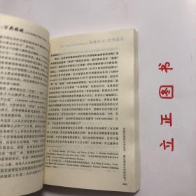 【正版现货，一版一印】宗教价值与公共领域：公共宗教的中西文化对话，本书收集了17篇高质量学术论文，突出表现了中西方学者在不同文化背景下对此问题的不同看法。对“宗教价值”与“公共价值”的关系问题，中西文化之间开始有了意义深远的对话。尽管双方在理解和评价上差距颇大，二者能将“公共价值”作为当今“公共论坛”的议题本身，就已经是重要的相互贴近和历史进步。品相好，保证正版图书，库存现货实拍，下单即可发货