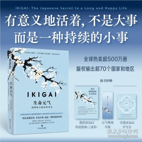 生命元气 找到每天起床的动力