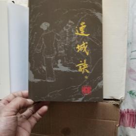 金雍作品集全36册(原箱正版，带防伪标签。只发邮政普通包裹。以图为准)