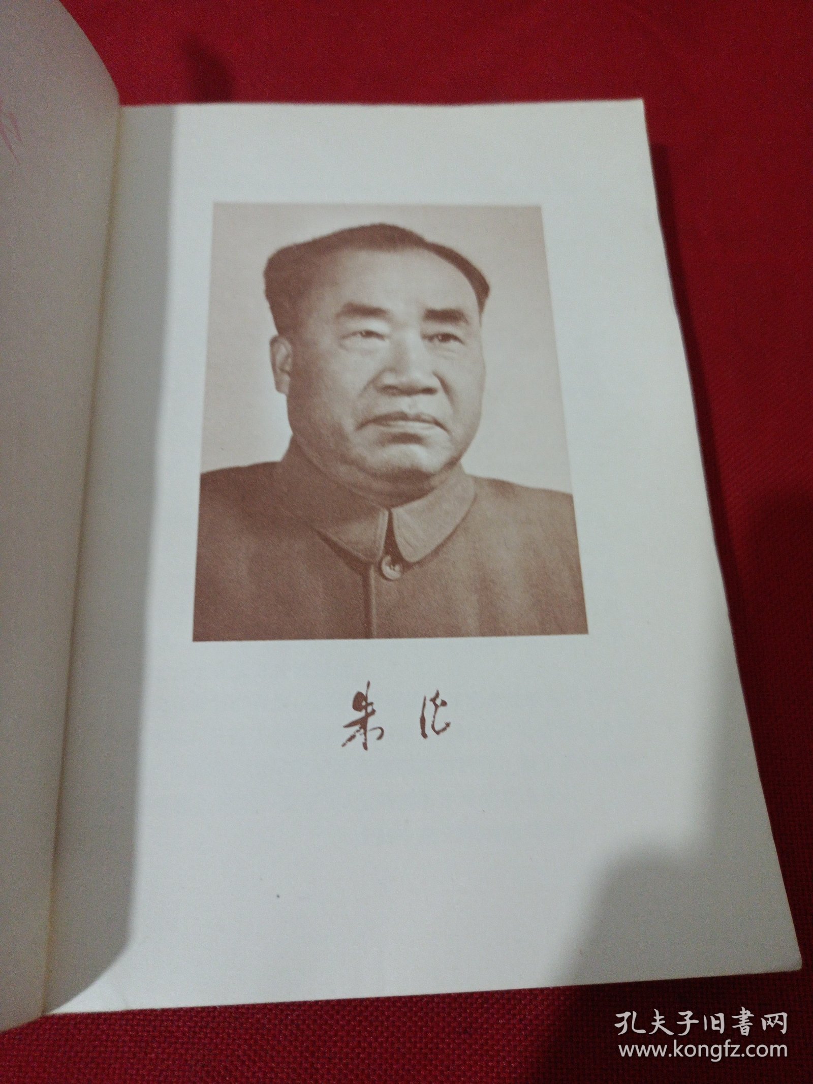 2504S32：朱德选集