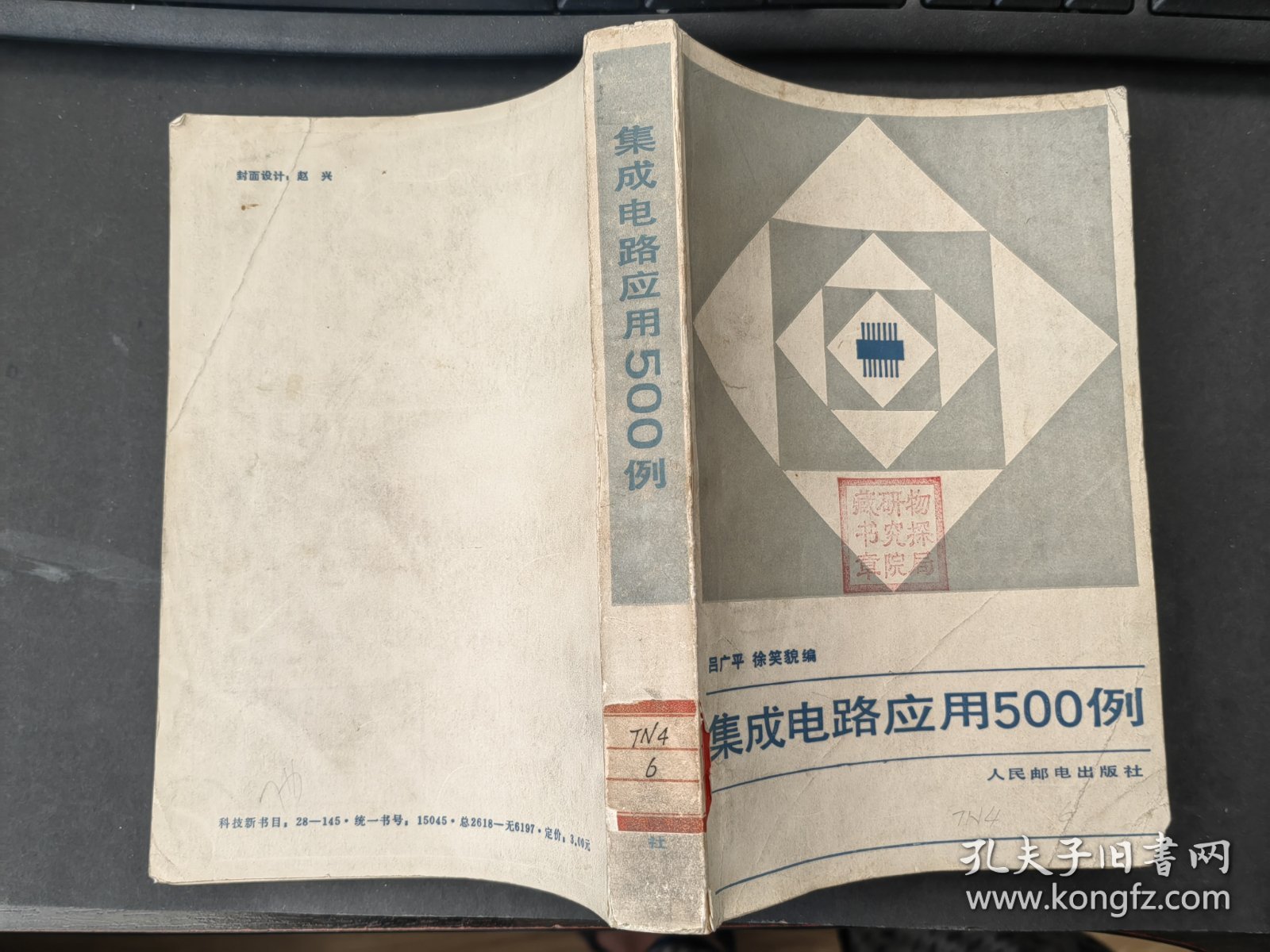 集成电路应用500例
