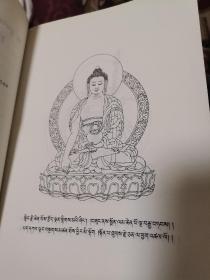 藏传佛教宁玛派寺院【上册，藏文版】（外品如图，内页干净，9品左右）