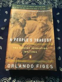 Orlando Figes：《A People's Tragedy：The Russian Revolution: 1891-1924》
奥兰多•费吉斯：《人民的悲剧》(平装英文原版，作者还写过《耳语者》、《娜塔莎之舞》等一系列解读沙俄及苏联历史的著作)