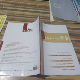 吉林艺术学院学报2011.5