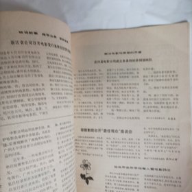 电影普及1985/4（16开，总48页） （内页内容；1984年上座率最高的进口影片；1984年我国在国际电影节上获奖的故事片；浅谈立体声原理和电影立体声；电影发行工作集锦;电影发行放映工作35年大事记（1949一1983）;第二季度即将上映的故事片:周里京、朱琳、张伟欣主演的电影《肖尔布拉克》;珠影的《残月》;陈宝国主演的西影厂出品的《默默的小理河》;马晓伟、陈肖依主演的上影出品的《代号213》