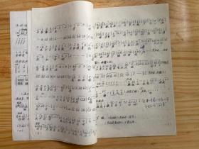 现代川剧战风沙（弹戏.曲谱）