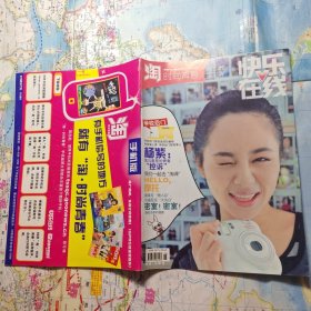 快乐在线 2011.3下